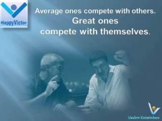 Competition quotes, Vadim Kotelnikov: Average ones compete with others; great ones compete with themselves